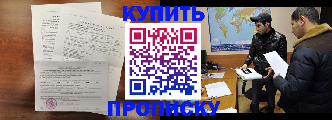 прописка паспорт в Вологодской области