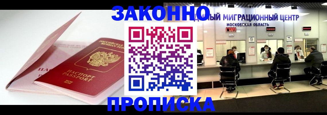 прописка иностранных граждан в Вологодской области