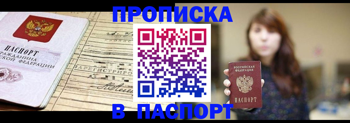 временная регистрация законно в Вологодской области