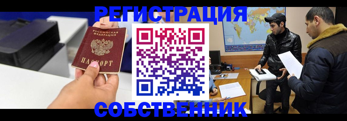 временная регистрация надежно в Вологодской области