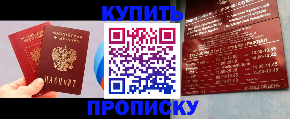 временная регистрация для школы в Вологодской области