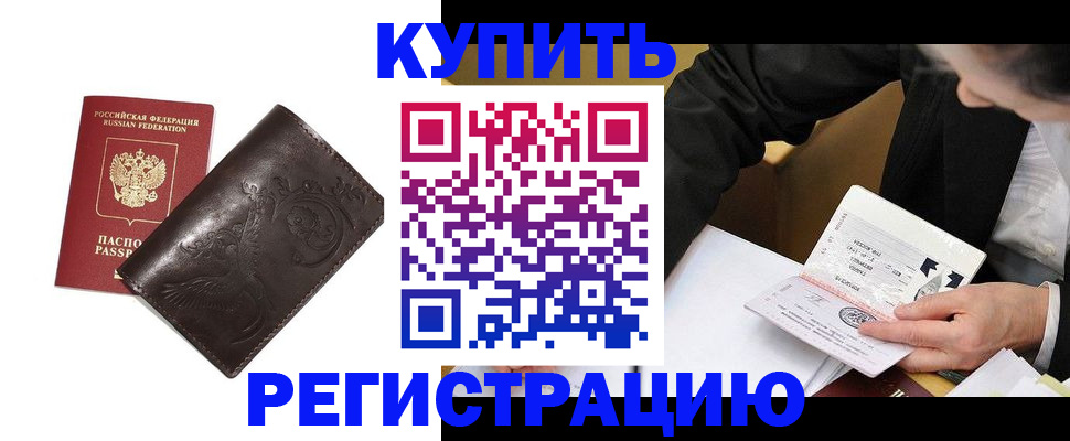 прописка для военкомата в Вологодской области